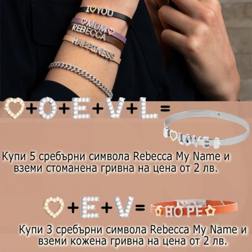 Rebecca Charms SWDPAR18